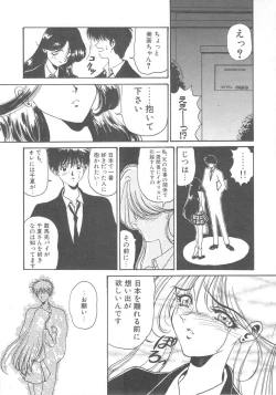 Page 100 of Pine Candy