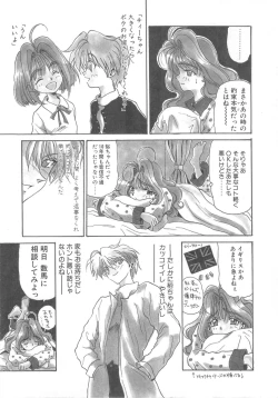 Page 116 of Pine Candy