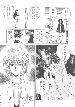 Page 140 of Pine Candy