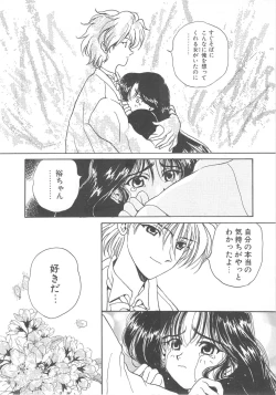 Page 142 of Pine Candy