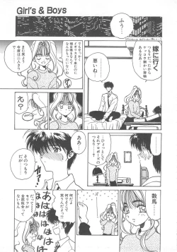 Page 143 of Pine Candy