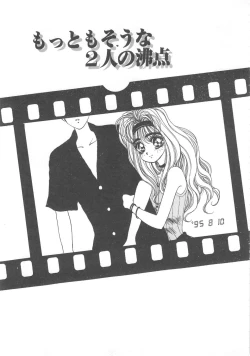 Page 151 of Pine Candy