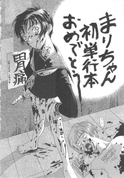 Page 168 of Pine Candy