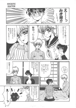 Page 55 of Pine Candy