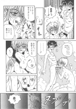 Page 66 of Pine Candy