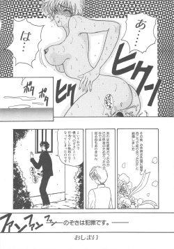 Page 68 of Pine Candy