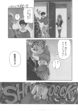 Page 75 of Pine Candy