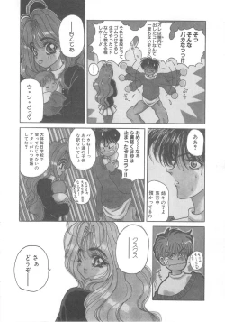 Page 76 of Pine Candy