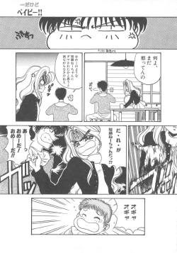 Page 77 of Pine Candy