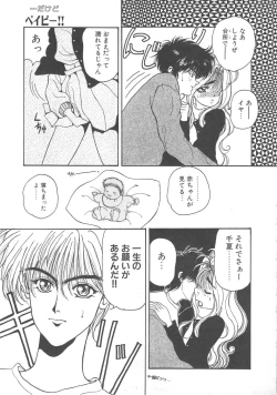 Page 83 of Pine Candy