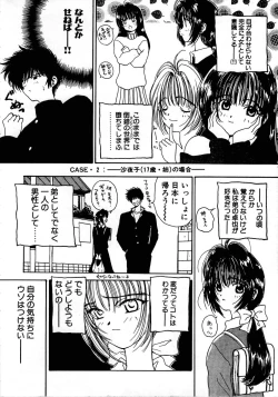 Page 8 of Pine Candy