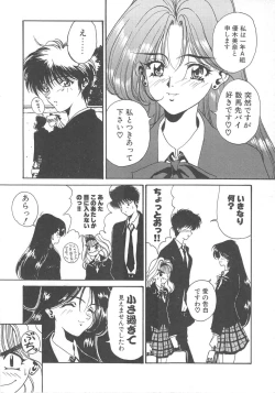 Page 94 of Pine Candy