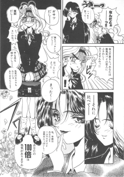 Page 95 of Pine Candy