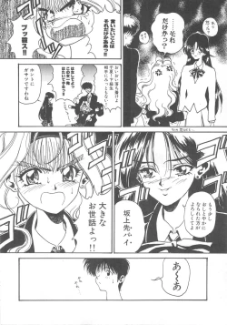 Page 96 of Pine Candy