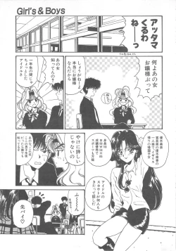 Page 97 of Pine Candy