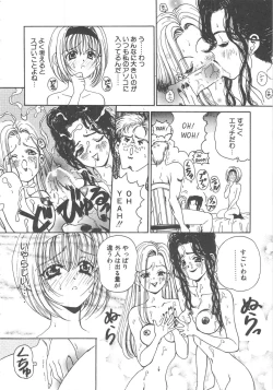 Page 100 of Sanshimai Monogatari