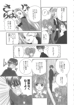 Page 111 of Sanshimai Monogatari