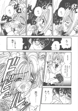 Page 114 of Sanshimai Monogatari