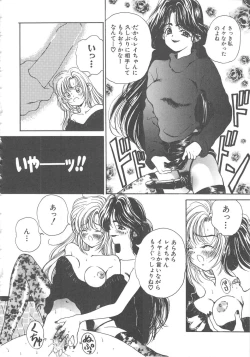 Page 152 of Sanshimai Monogatari