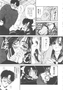 Page 165 of Sanshimai Monogatari