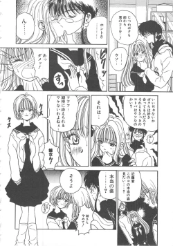 Page 28 of Sanshimai Monogatari