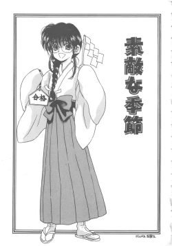 Page 37 of Sanshimai Monogatari