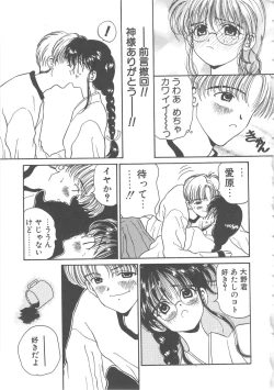 Page 43 of Sanshimai Monogatari