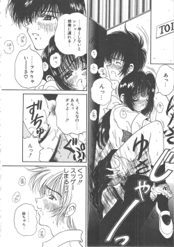 Page 76 of Sanshimai Monogatari