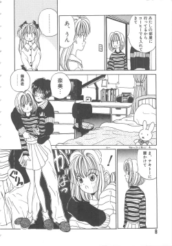 Page 8 of Sanshimai Monogatari