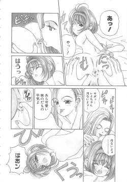 Page 92 of Sanshimai Monogatari