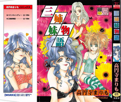 Download Sanshimai Monogatari