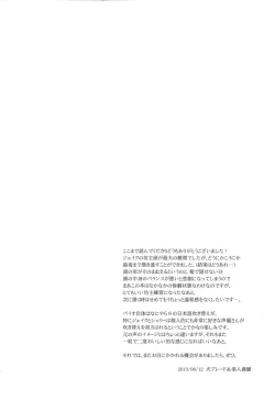 Page 23 of Baby, It's Cold Outside