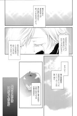 Page 4 of Baby, It's Cold Outside