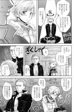 Page 6 of Baby, It's Cold Outside