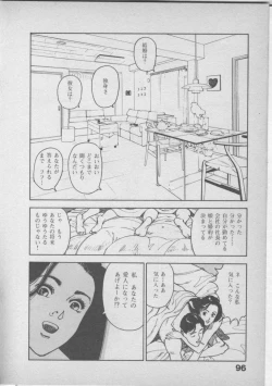 Page 100 of Himei wa Oshizuka ni