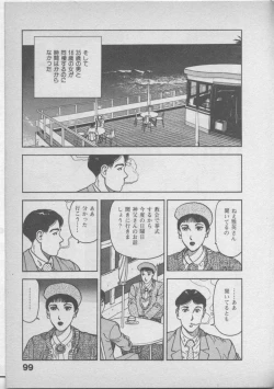Page 103 of Himei wa Oshizuka ni