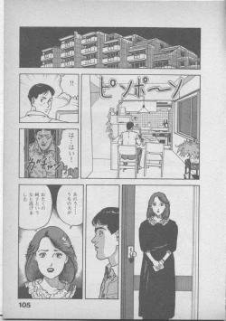 Page 109 of Himei wa Oshizuka ni