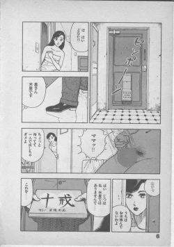 Page 10 of Himei wa Oshizuka ni