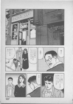 Page 111 of Himei wa Oshizuka ni