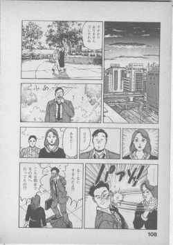 Page 112 of Himei wa Oshizuka ni