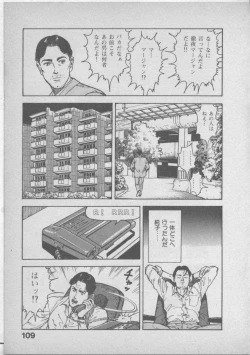 Page 113 of Himei wa Oshizuka ni