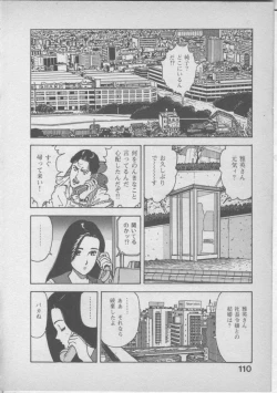 Page 114 of Himei wa Oshizuka ni