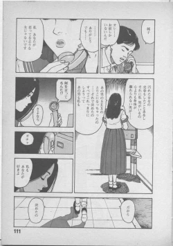 Page 115 of Himei wa Oshizuka ni