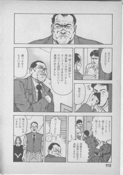 Page 116 of Himei wa Oshizuka ni