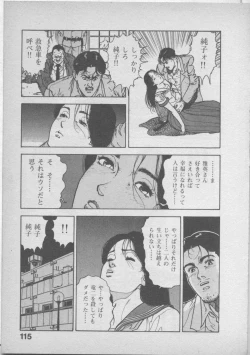 Page 119 of Himei wa Oshizuka ni