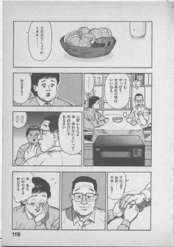 Page 123 of Himei wa Oshizuka ni