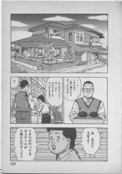 Page 125 of Himei wa Oshizuka ni