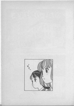 Page 129 of Himei wa Oshizuka ni