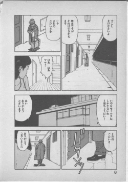 Page 12 of Himei wa Oshizuka ni