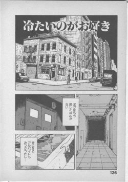 Page 130 of Himei wa Oshizuka ni